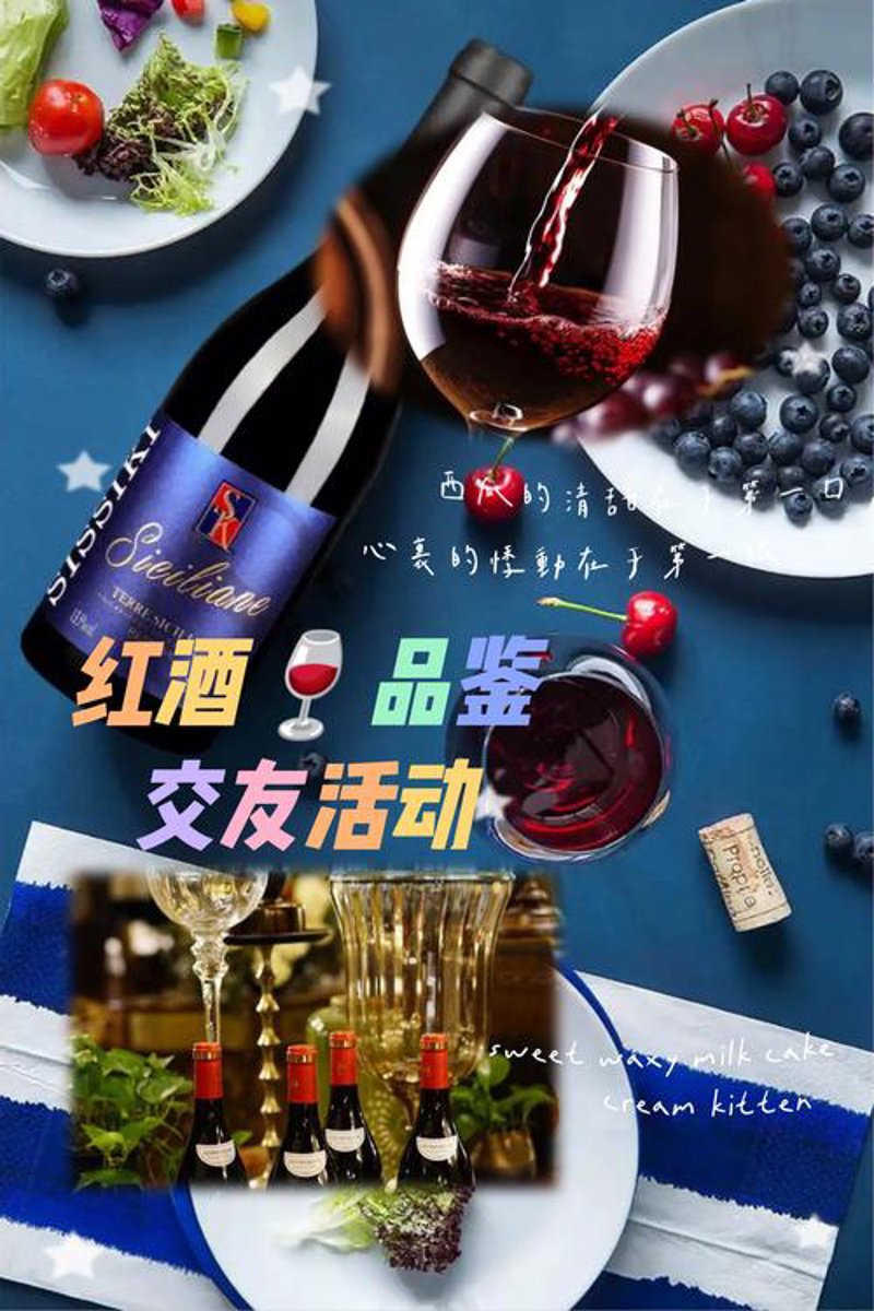 红酒团购
